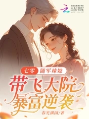 军嫂重生七零随军小说